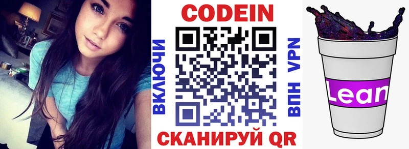 МЕГА tor  Богородск  Кодеиновый сироп Lean напиток Lean (лин) 