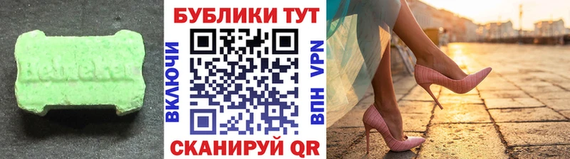 Ecstasy 280мг  Богородск 
