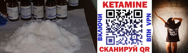 Кетамин ketamine Богородск