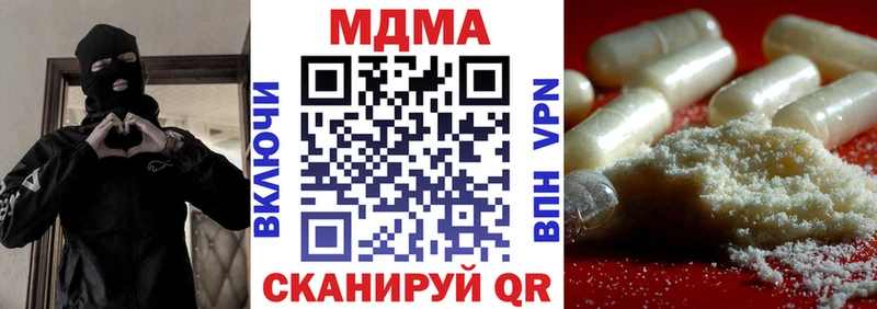 MDMA кристаллы  Богородск 