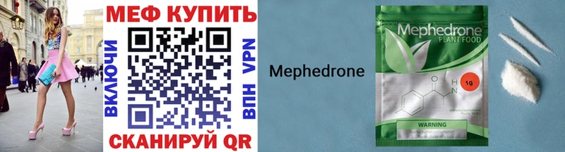 Меф 4 MMC Богородск