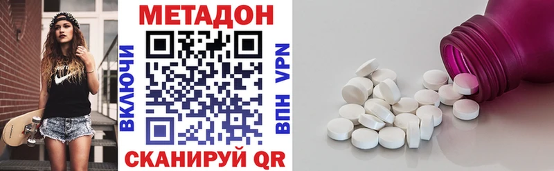 Метадон VHQ цены наркотик Богородск